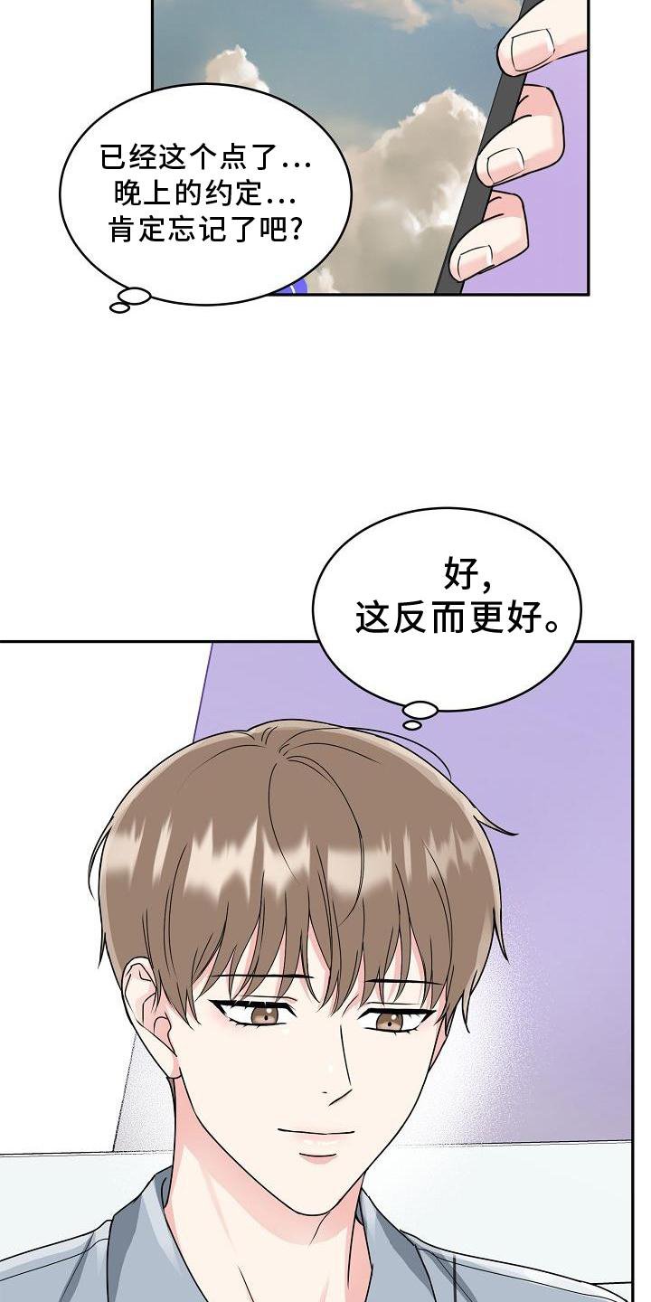 第16章：上班