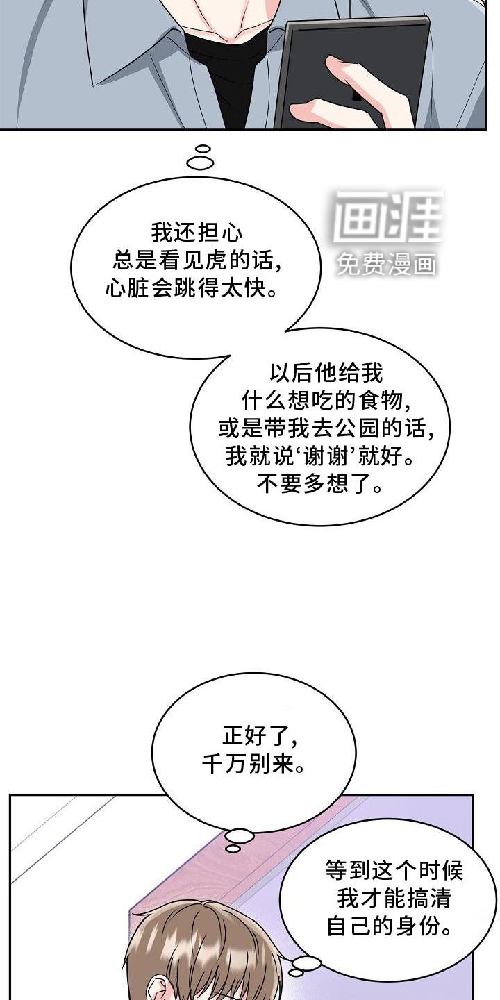 第16章：上班