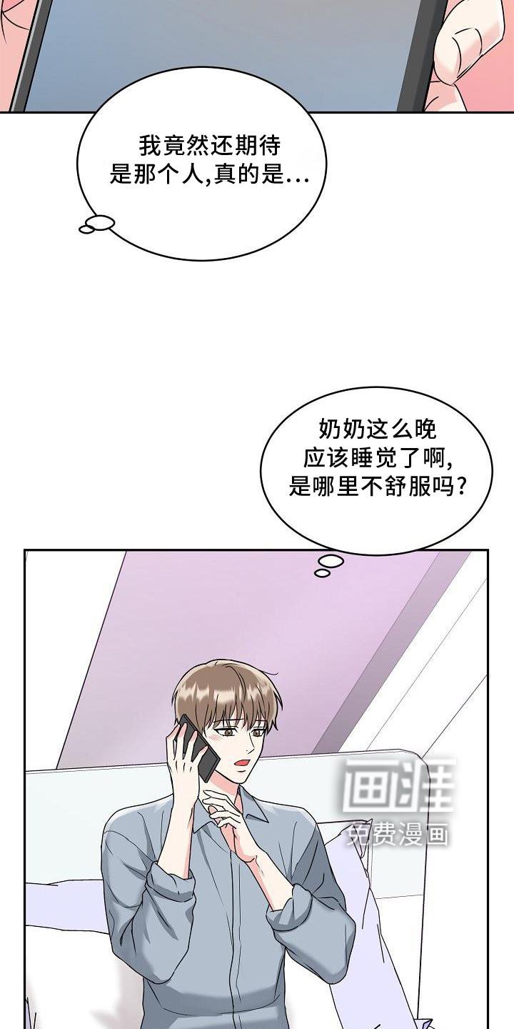 第16章：上班
