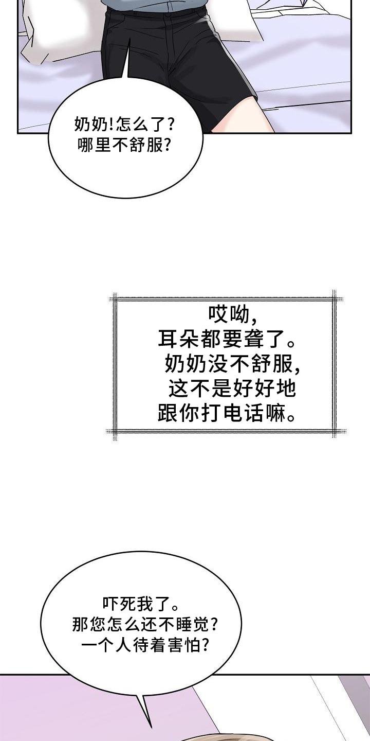 第16章：上班