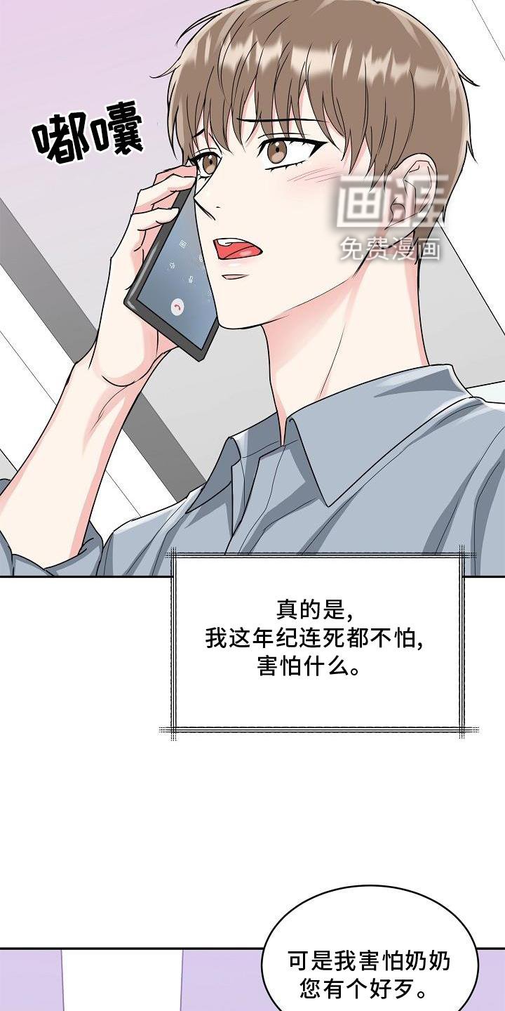 第16章：上班