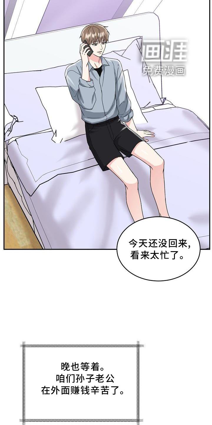 第17章：没事