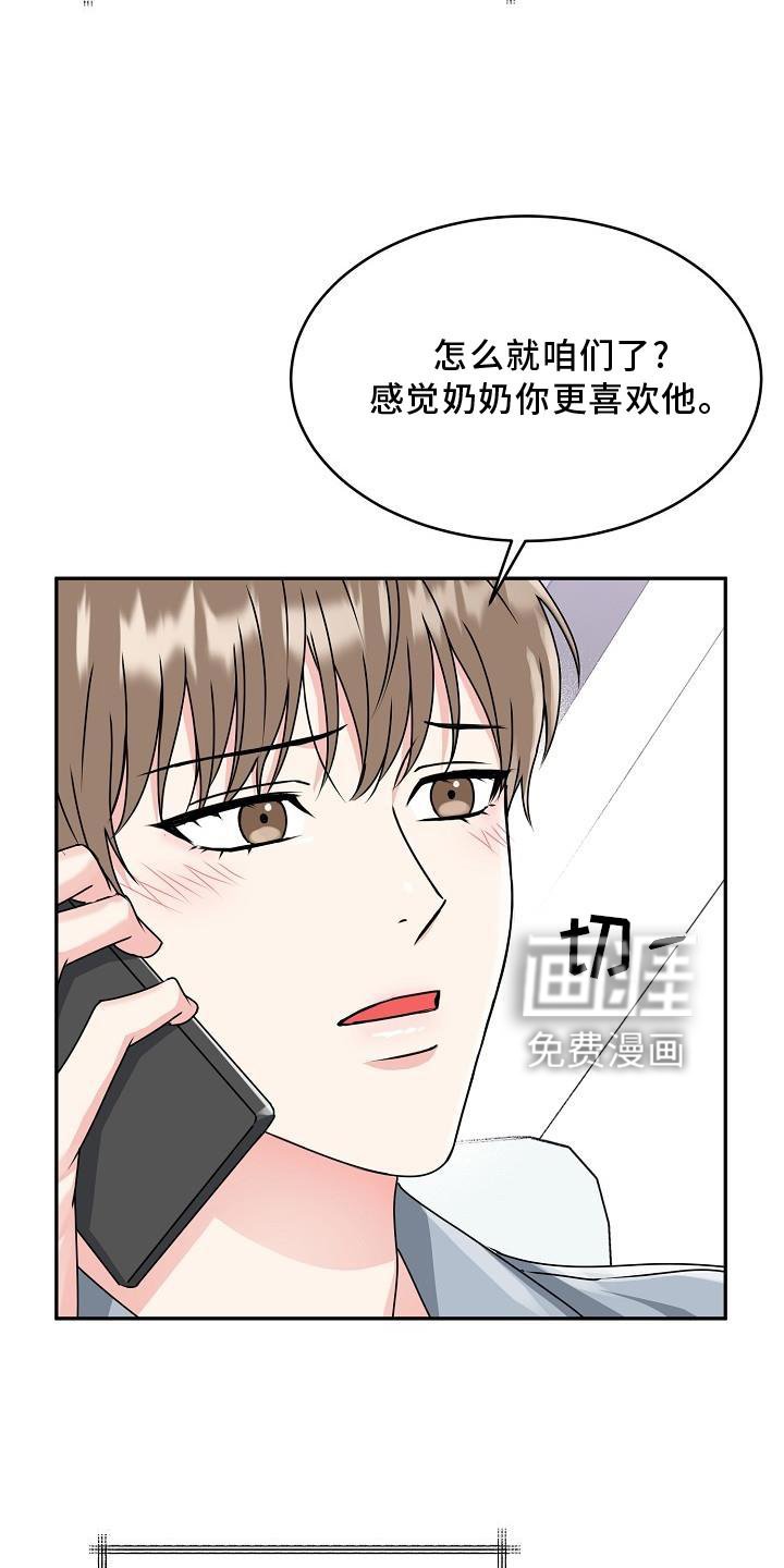 第17章：没事