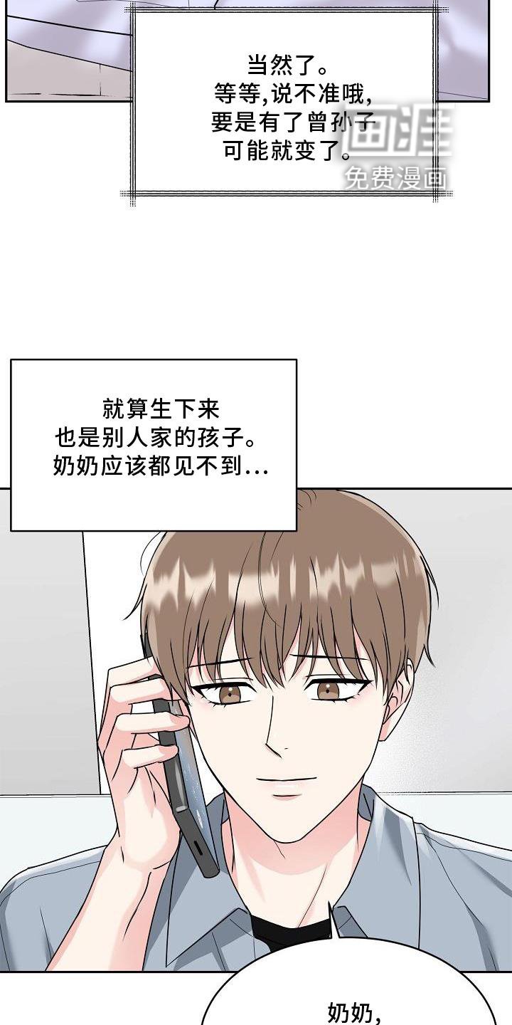 第17章：没事