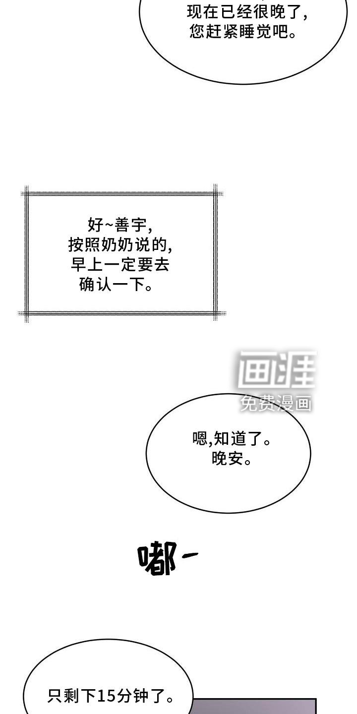 第17章：没事
