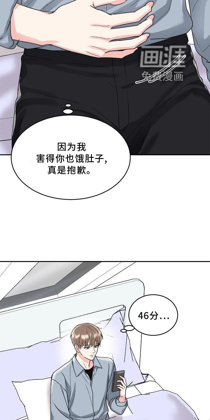 第17章：没事
