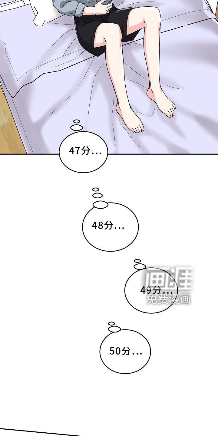 第17章：没事