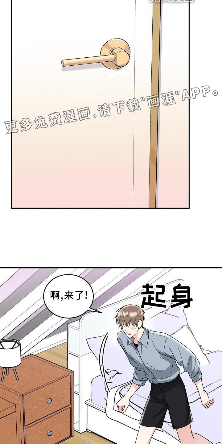 第17章：没事