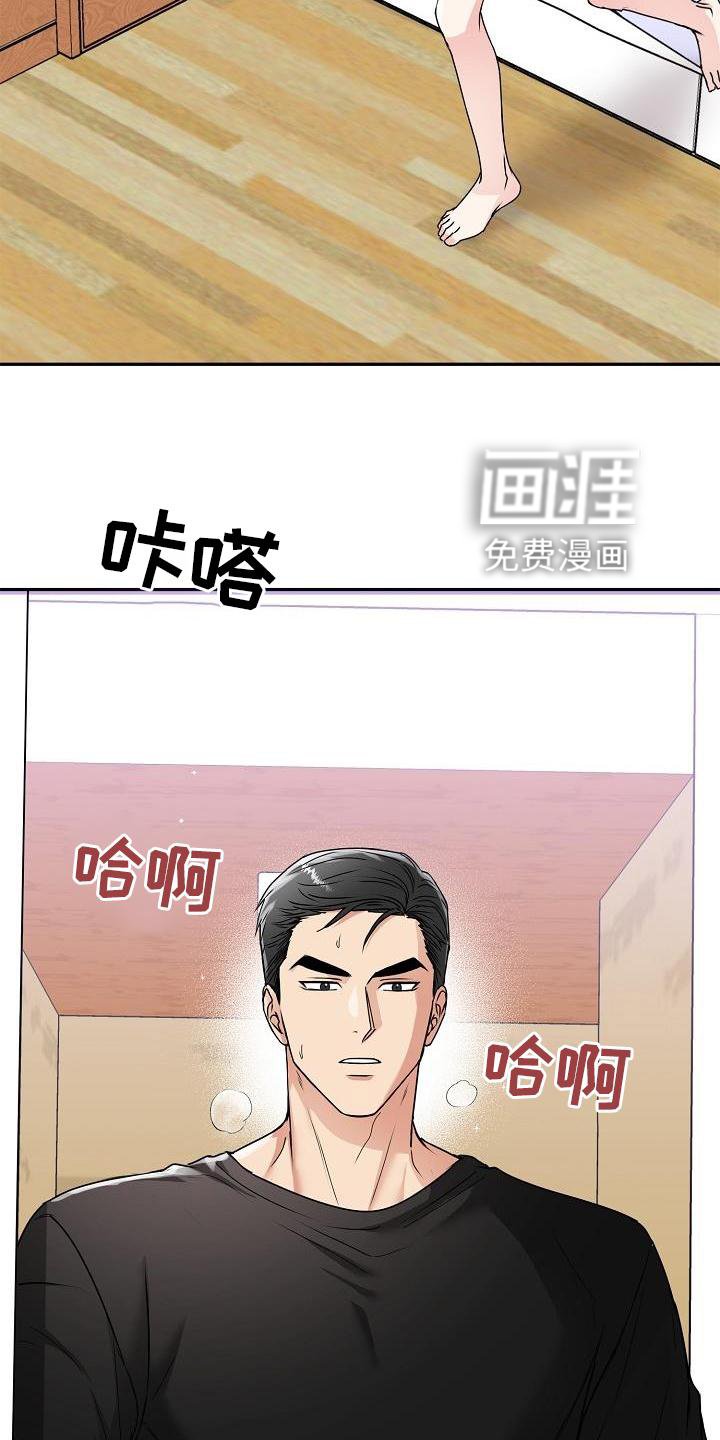 第17章：没事