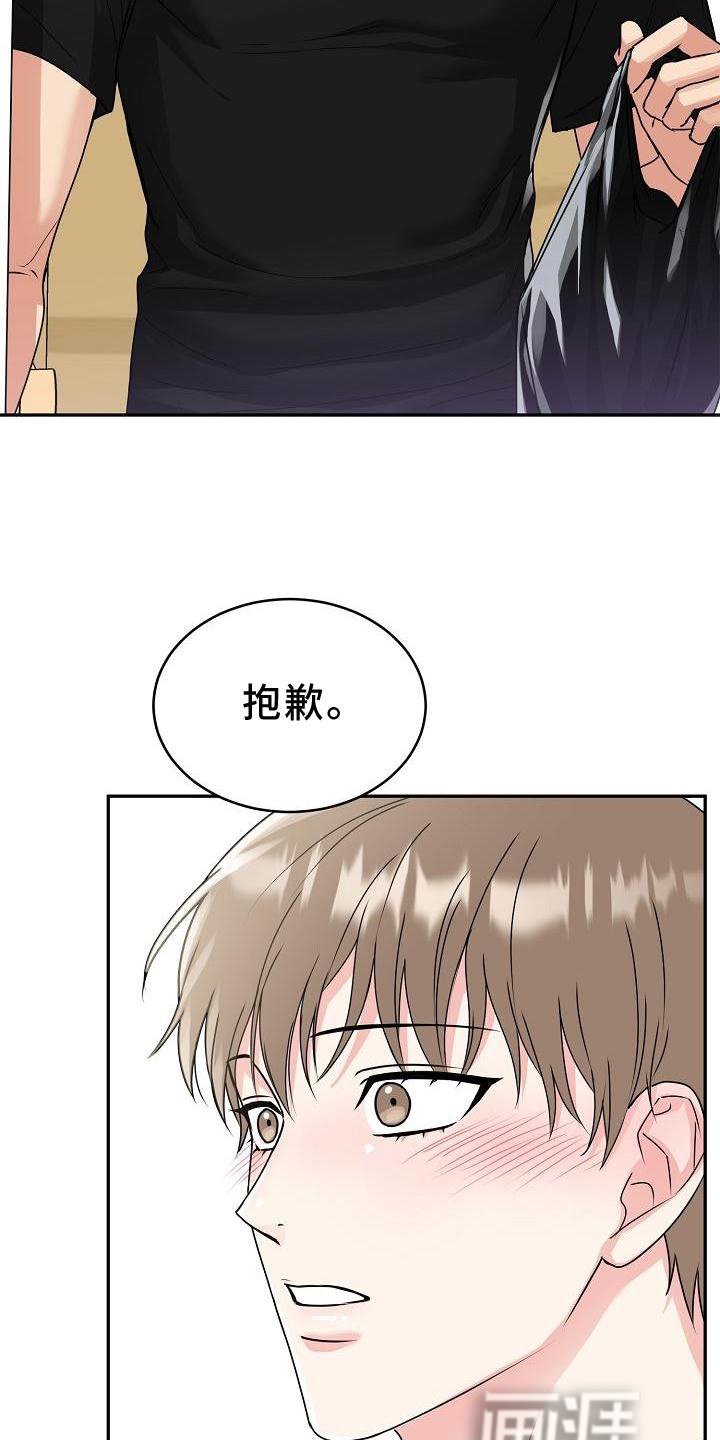 第17章：没事