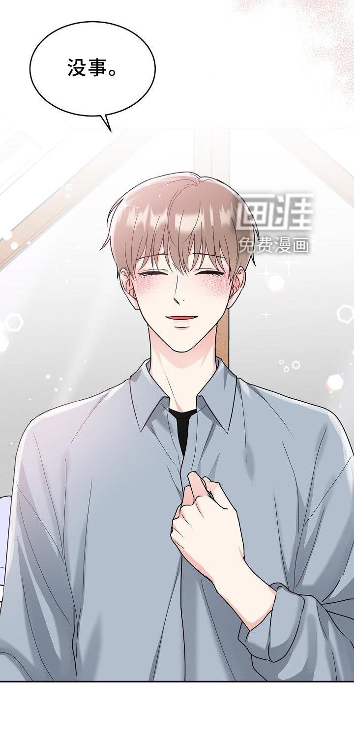 第17章：没事