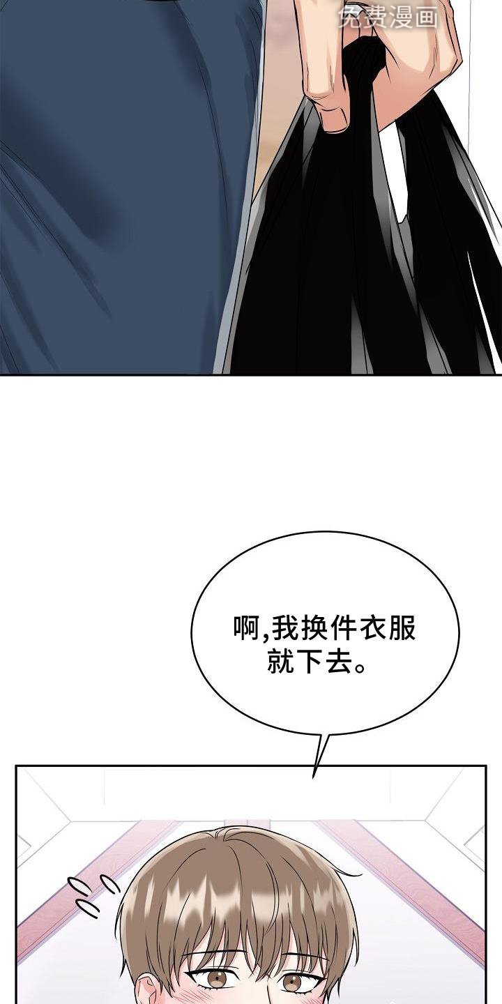 第17章：没事