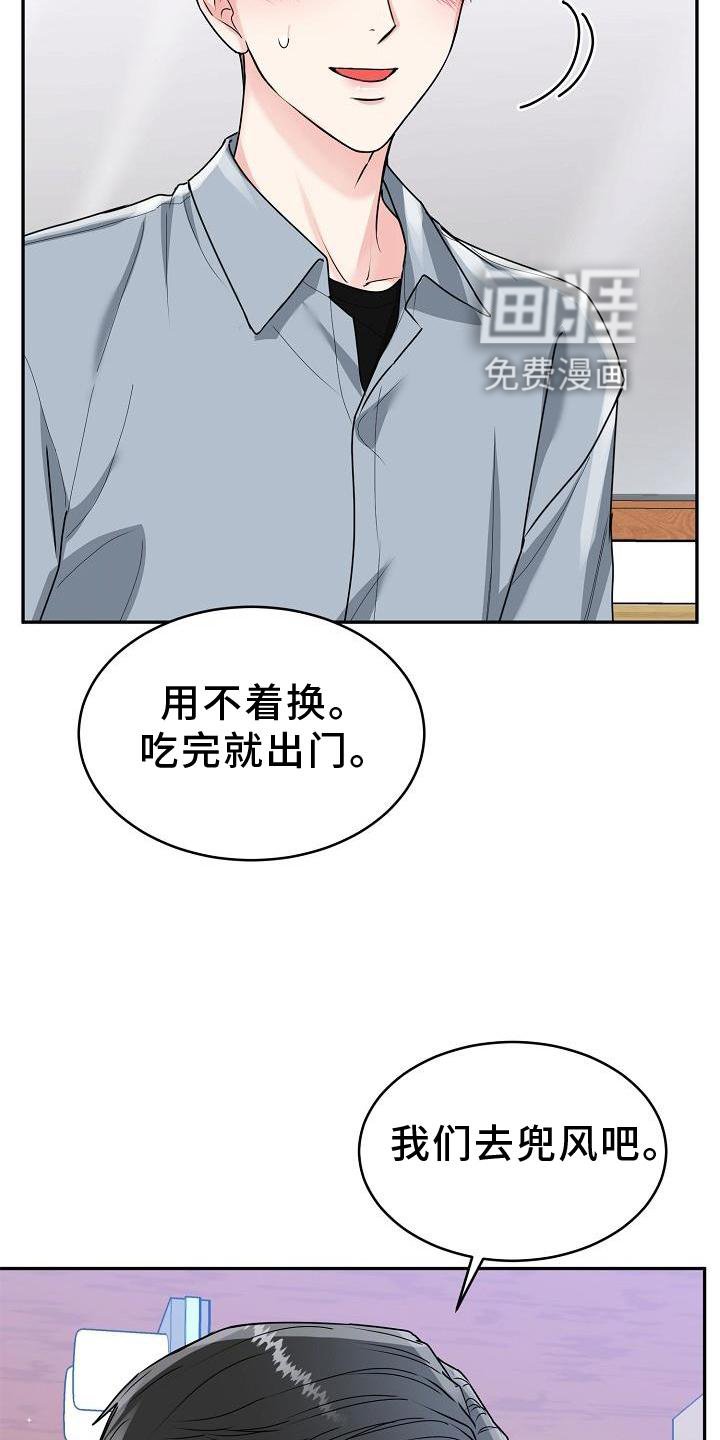 第17章：没事