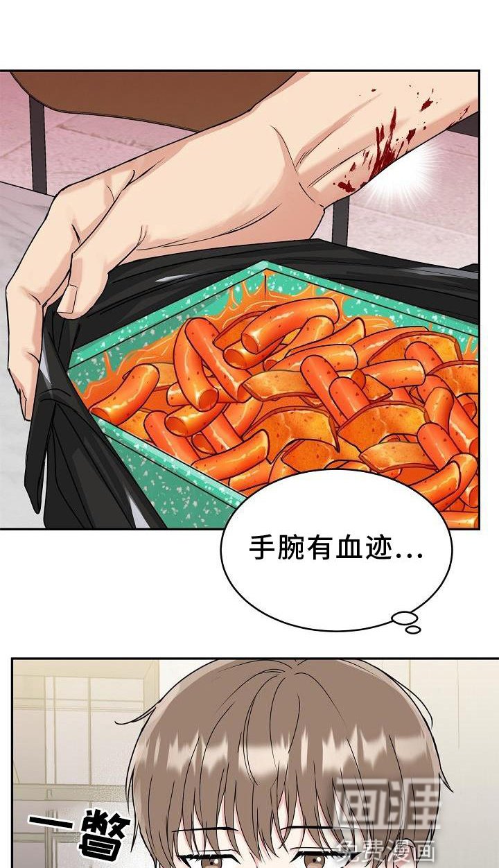 第18章：害羞