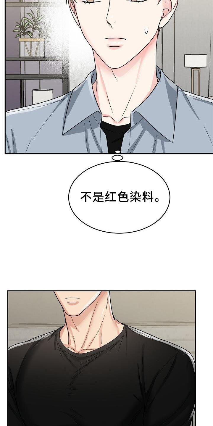 第18章：害羞