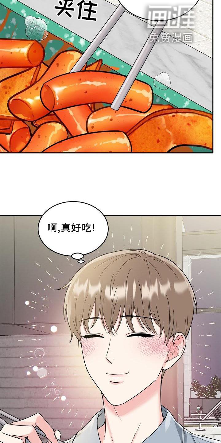 第18章：害羞