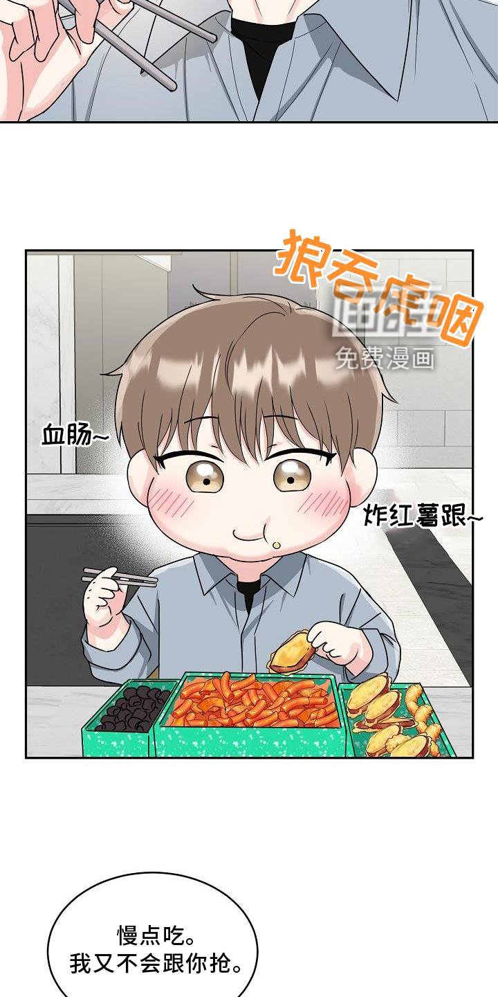 第18章：害羞