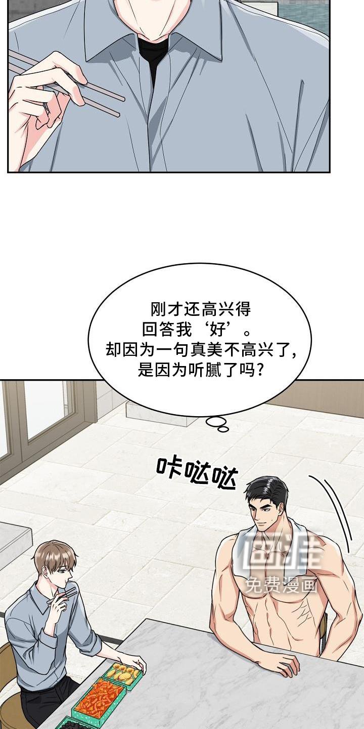 第18章：害羞