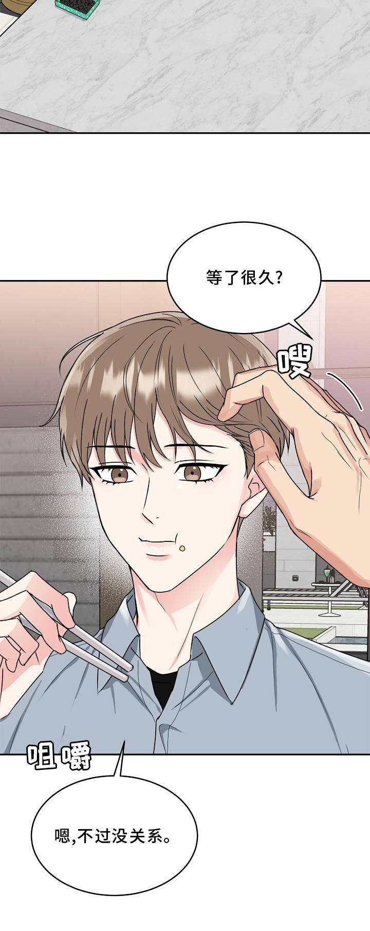 第18章：害羞