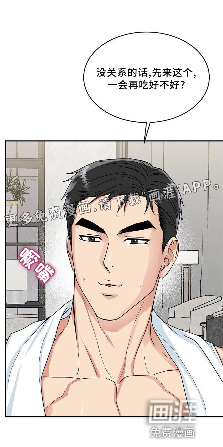 第18章：害羞