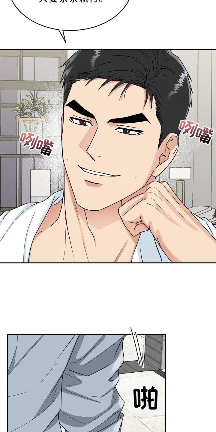 第18章：害羞