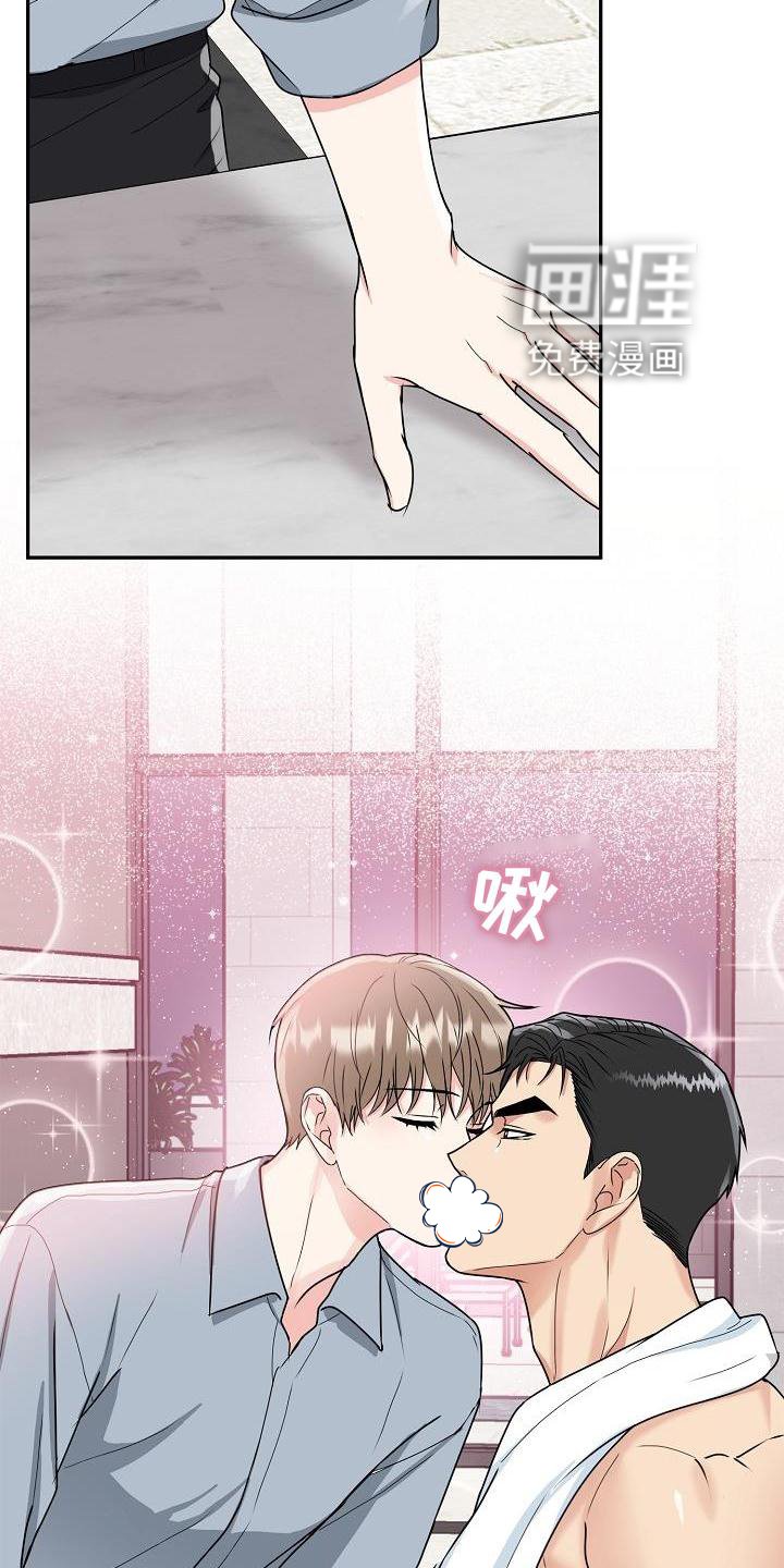 第18章：害羞