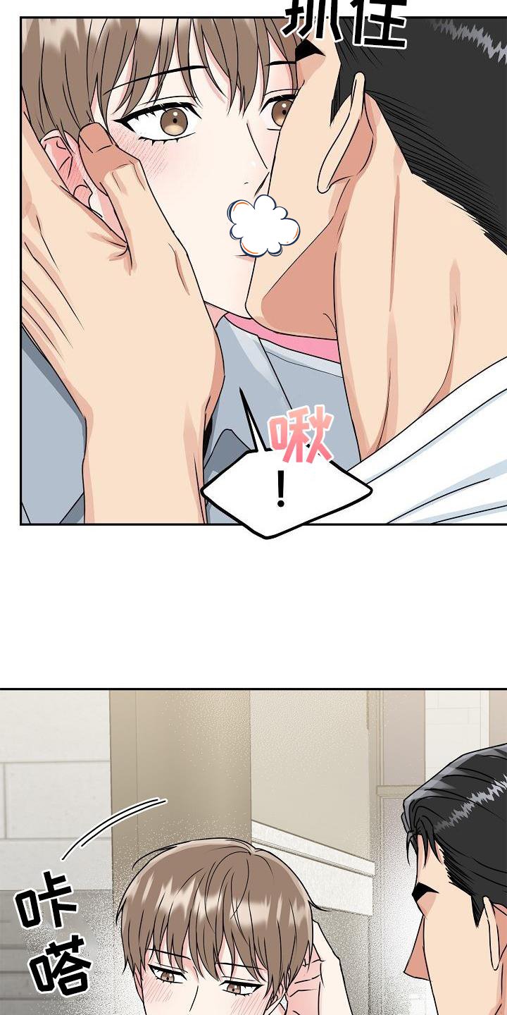 第18章：害羞