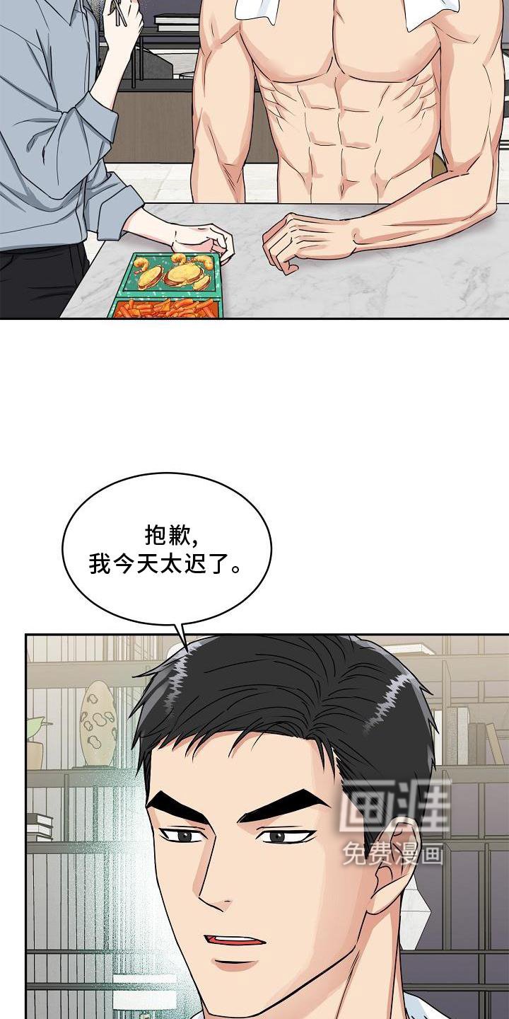 第18章：害羞