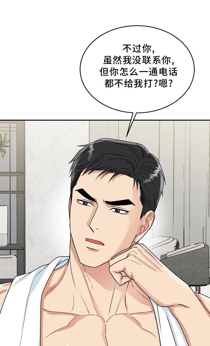第19章：绿灯