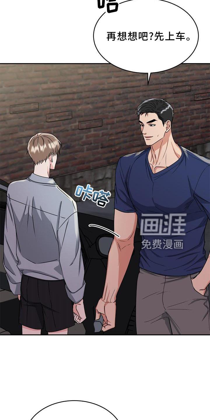 第19章：绿灯