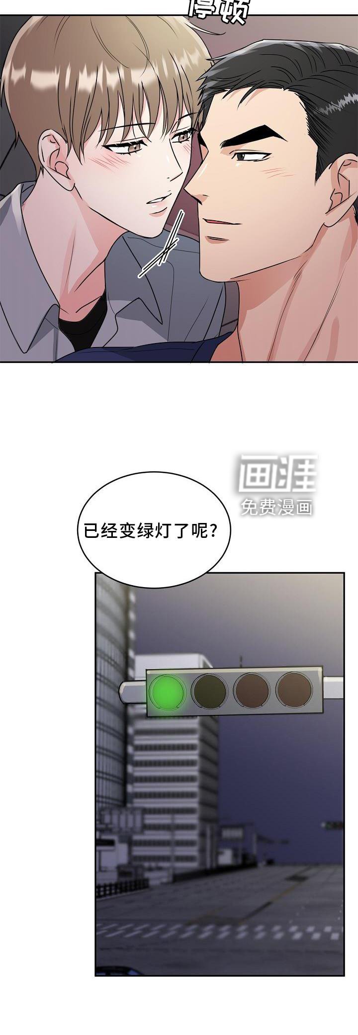 第19章：绿灯