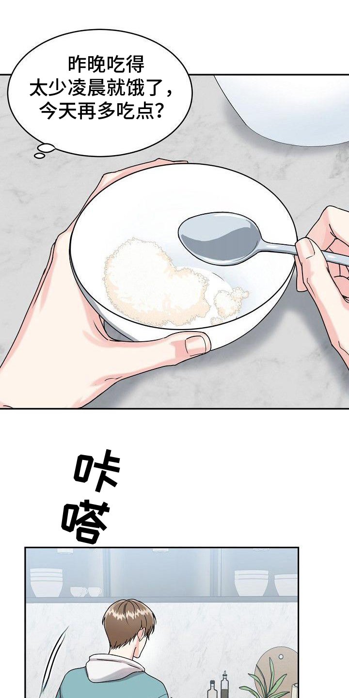 第2章：谎言