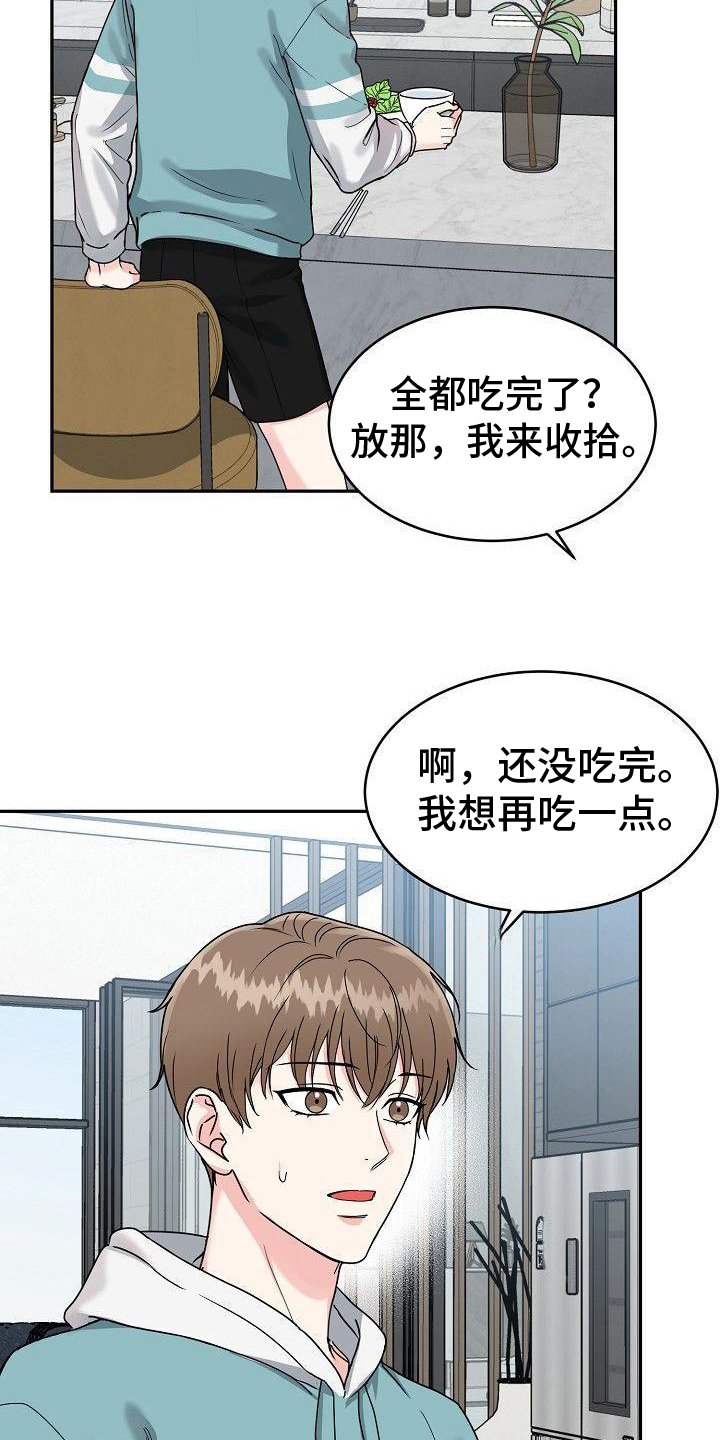 第2章：谎言