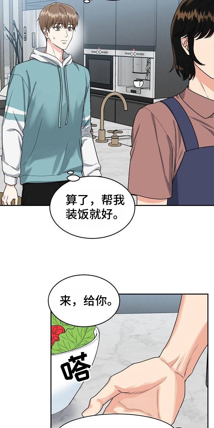 第2章：谎言