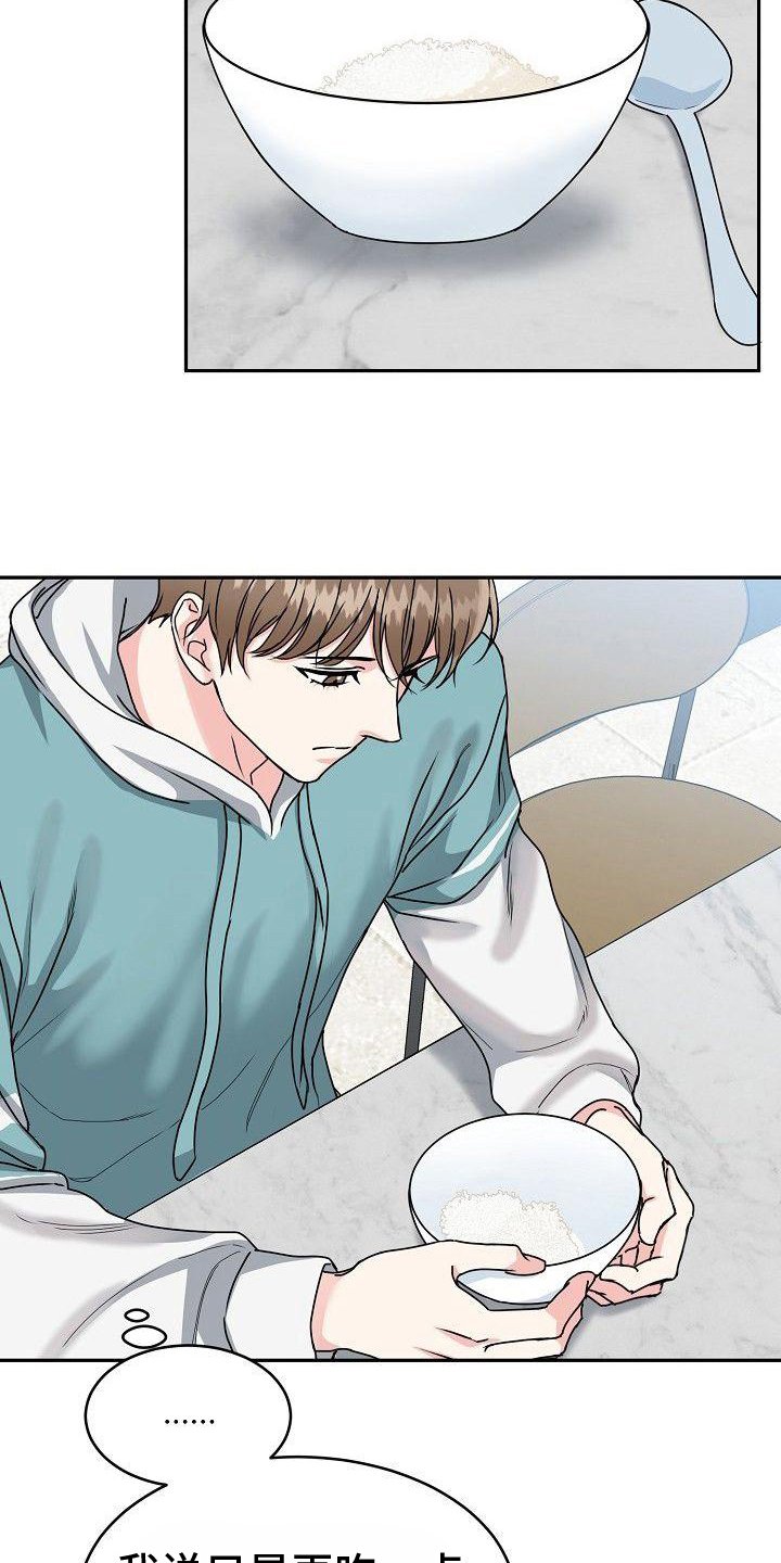 第2章：谎言