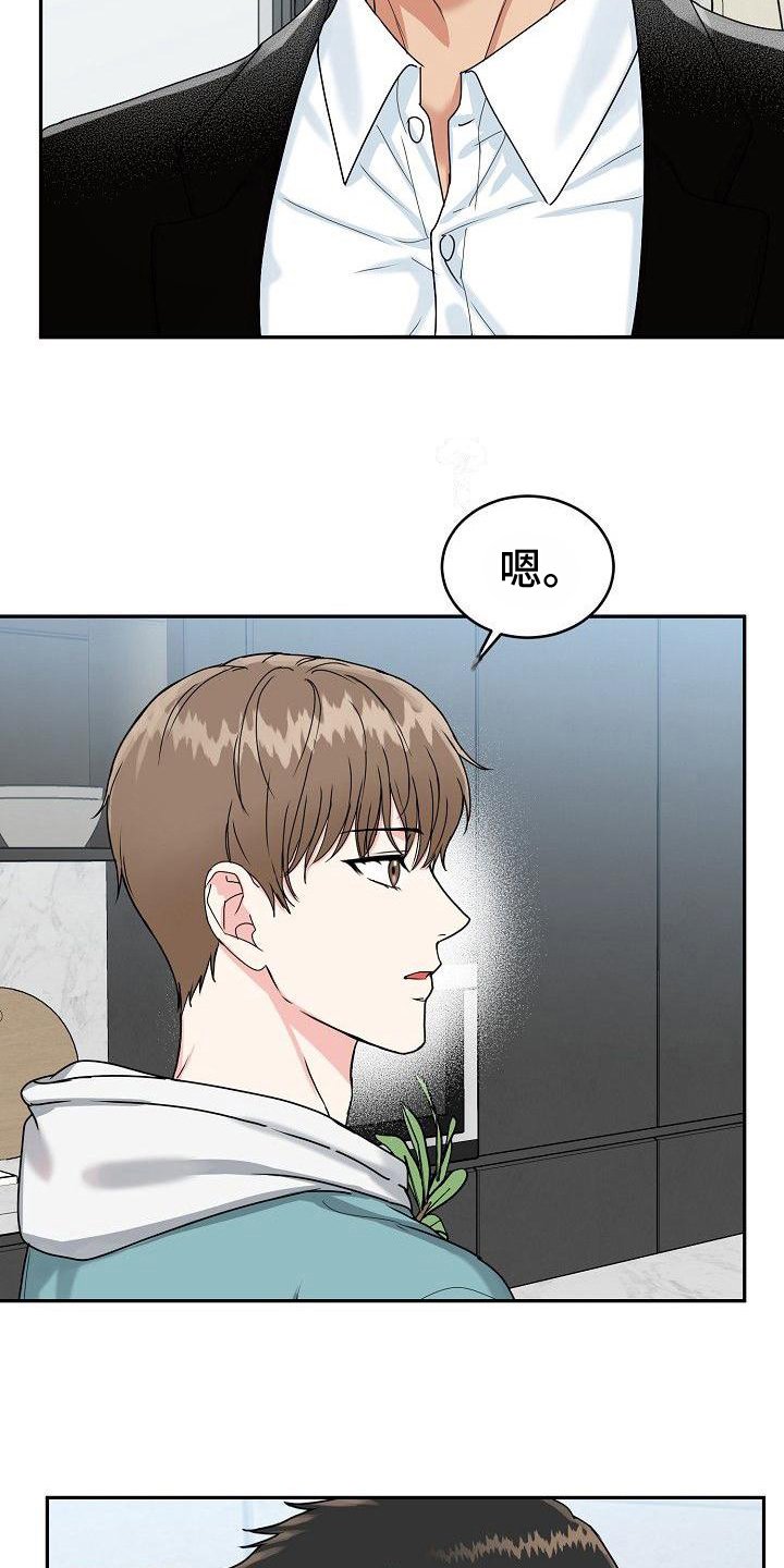 第2章：谎言