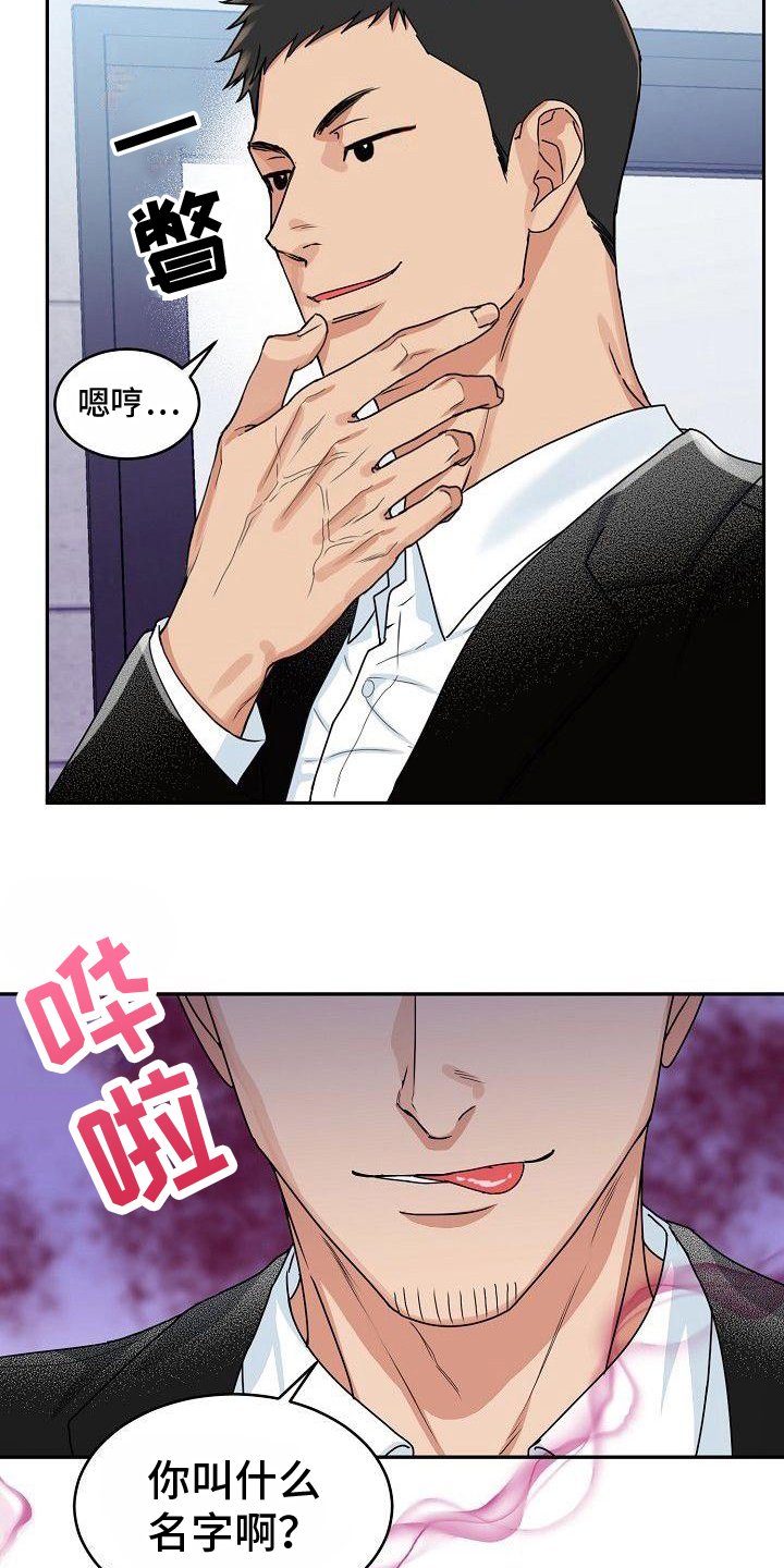第2章：谎言