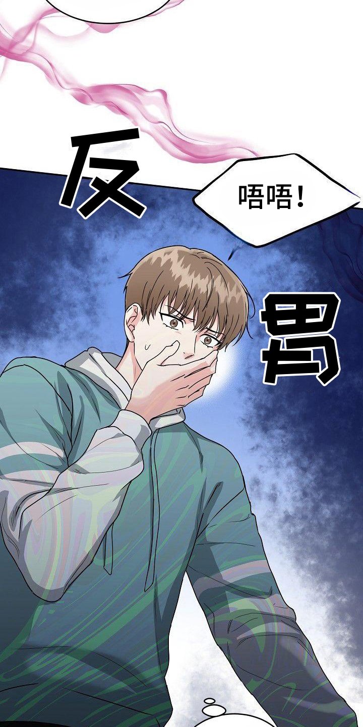 第2章：谎言