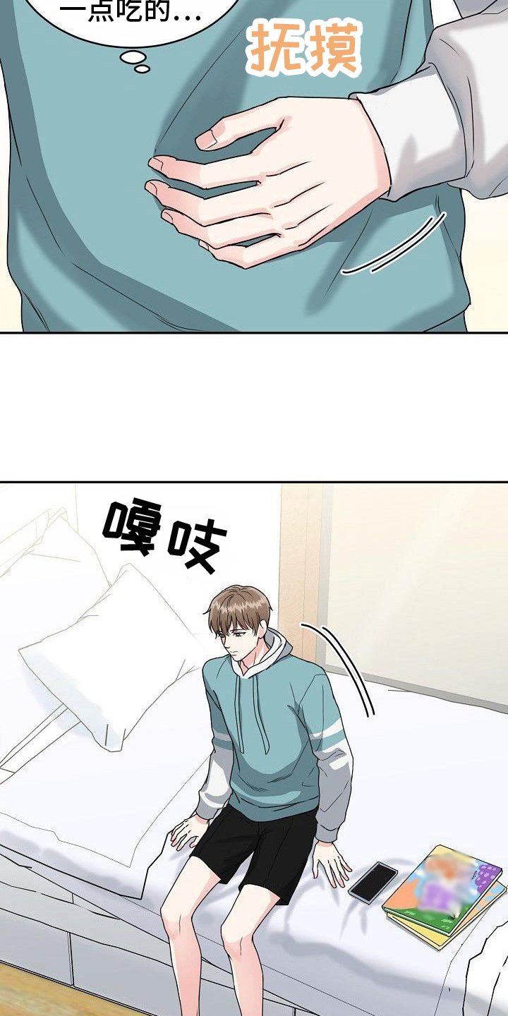 第2章：谎言