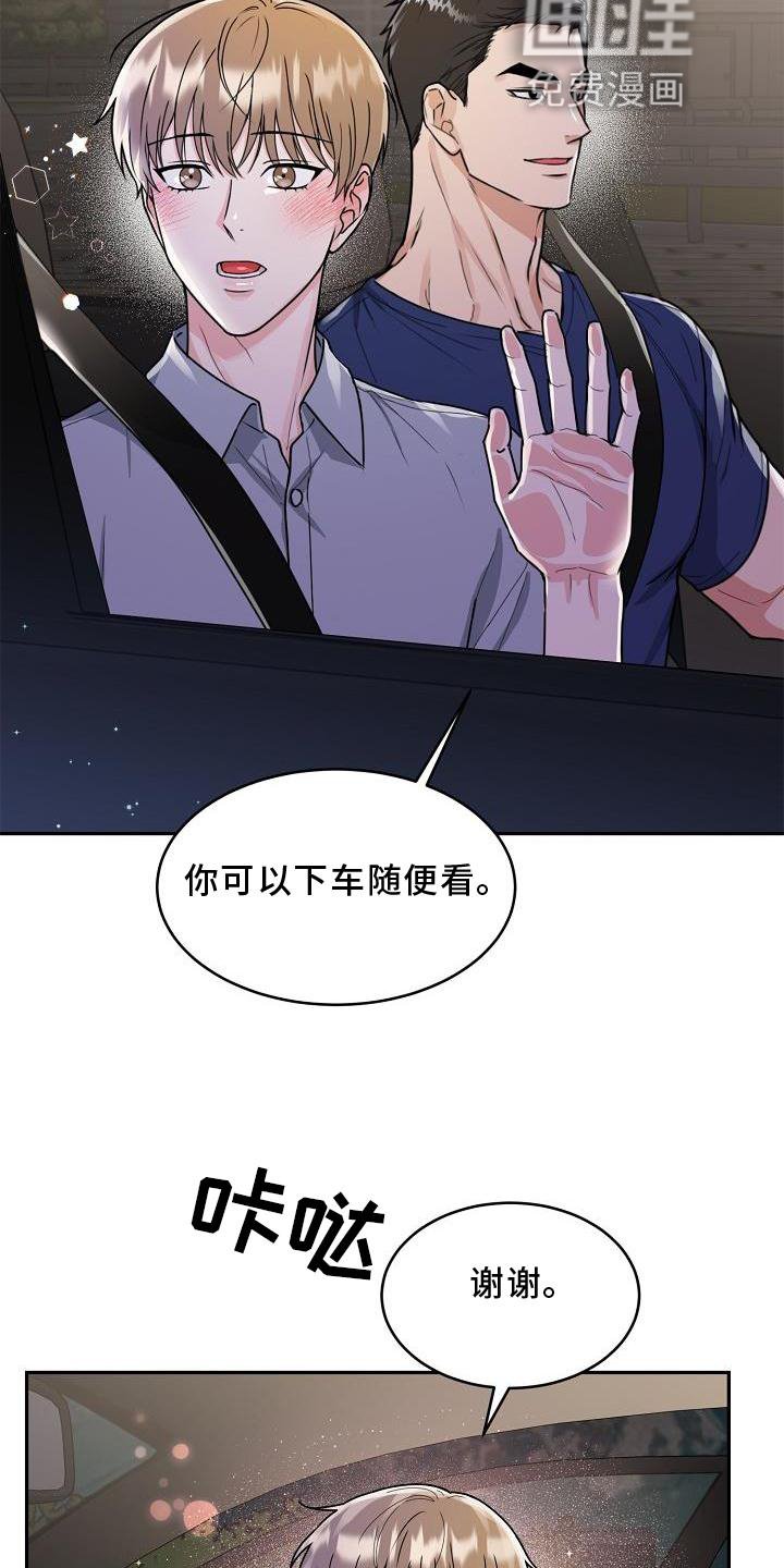 第20章：绝景