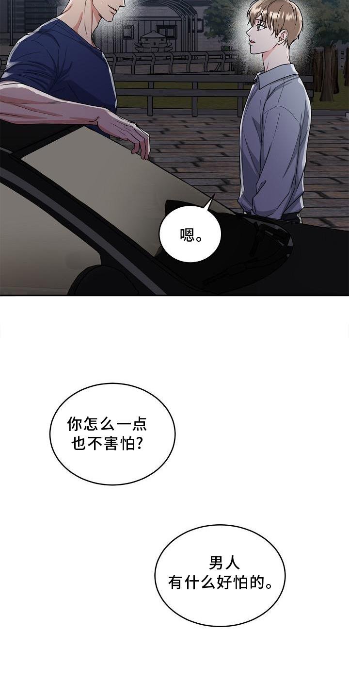 第20章：绝景