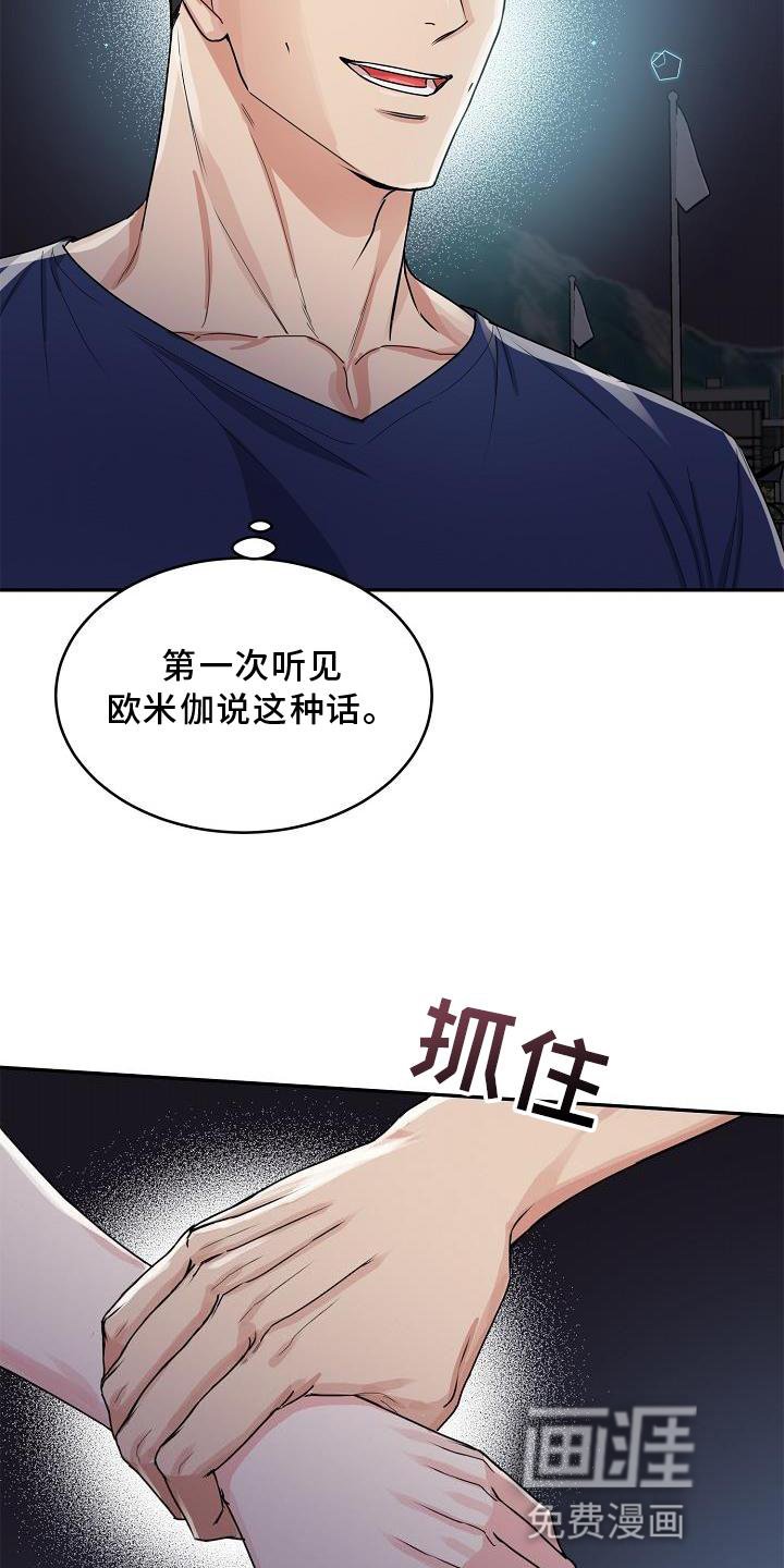 第20章：绝景