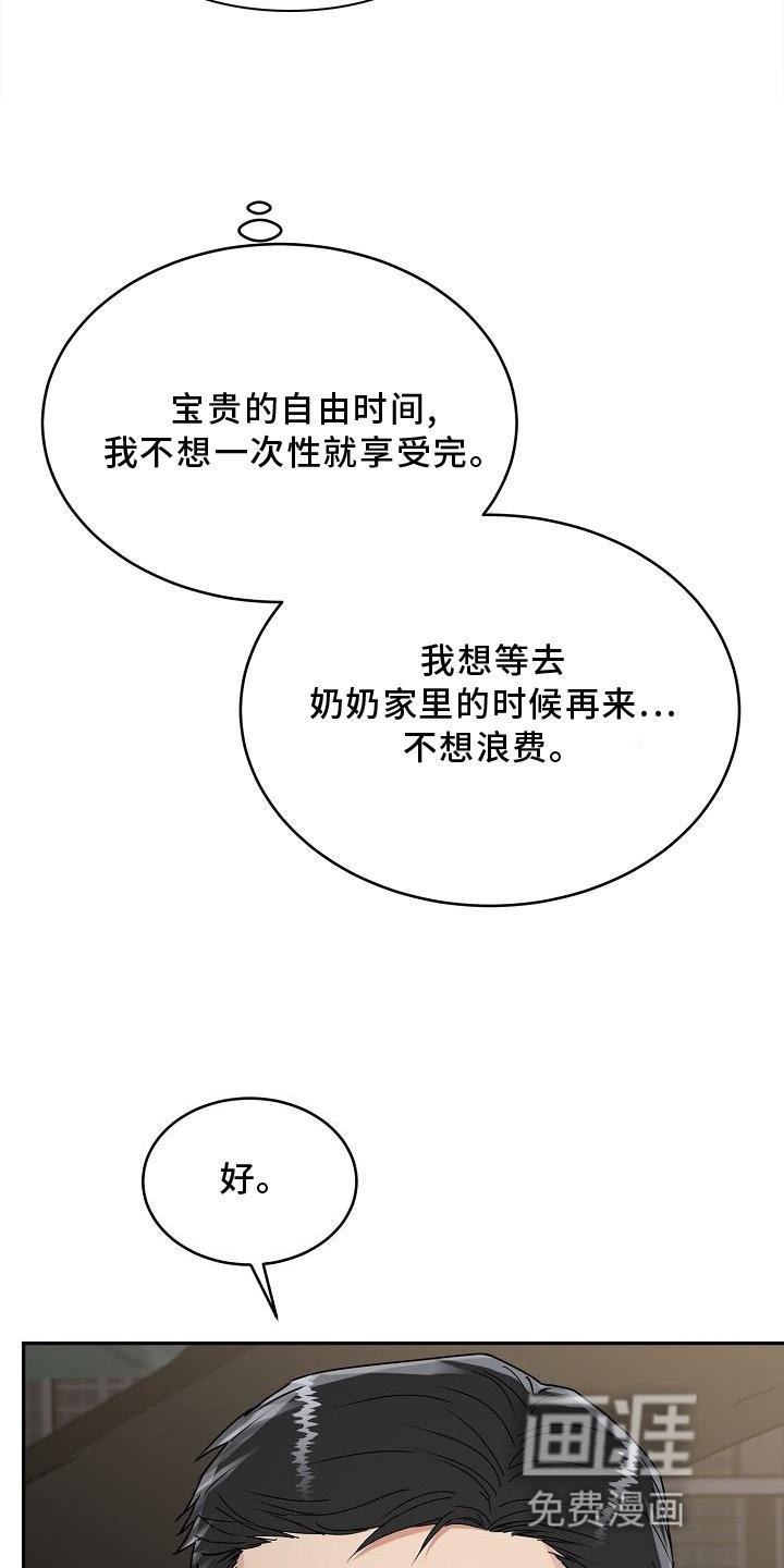 第20章：绝景