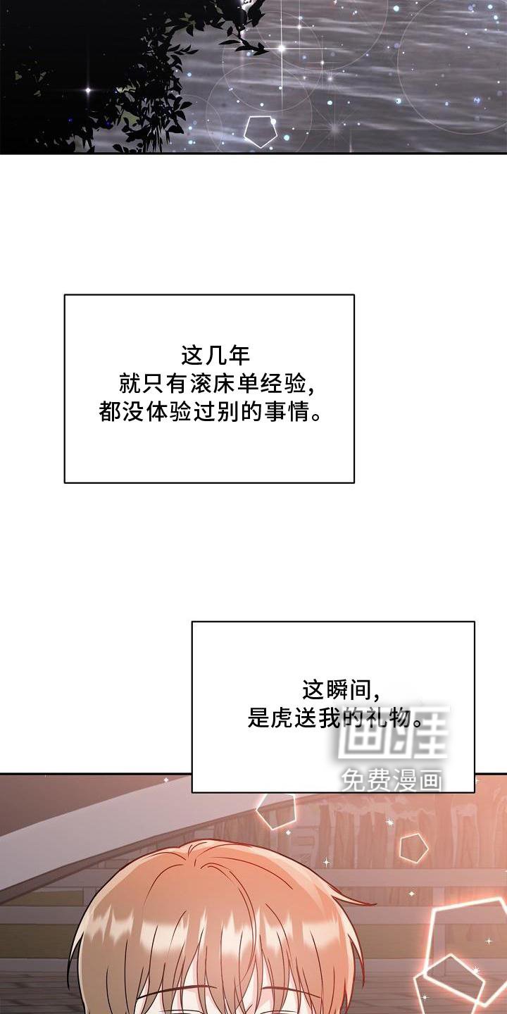 第20章：绝景
