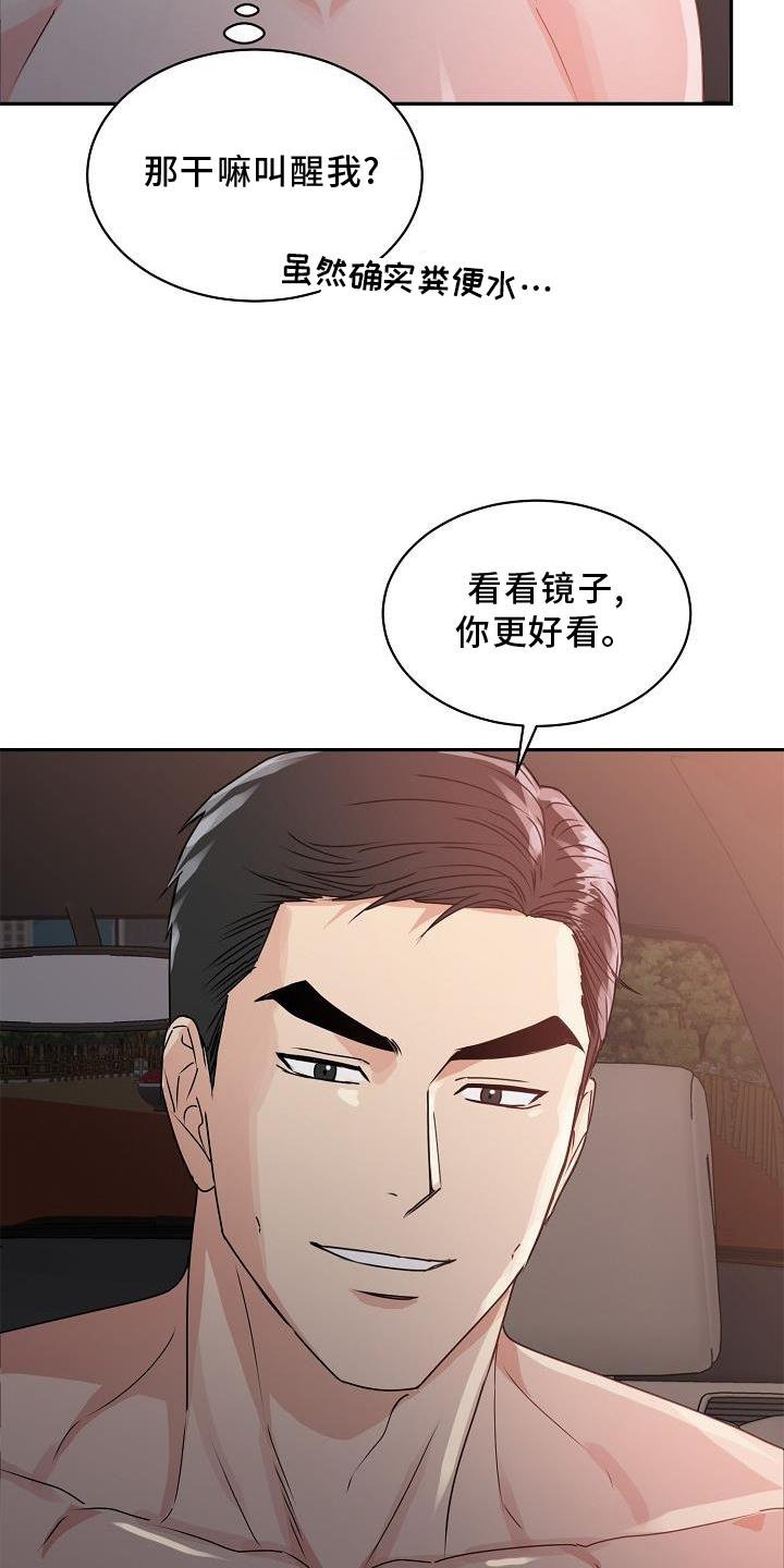 第20章：绝景