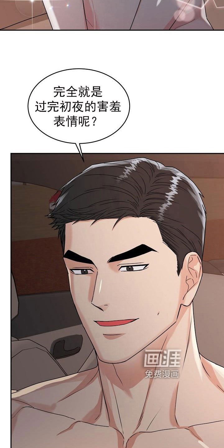 第21章：脸红