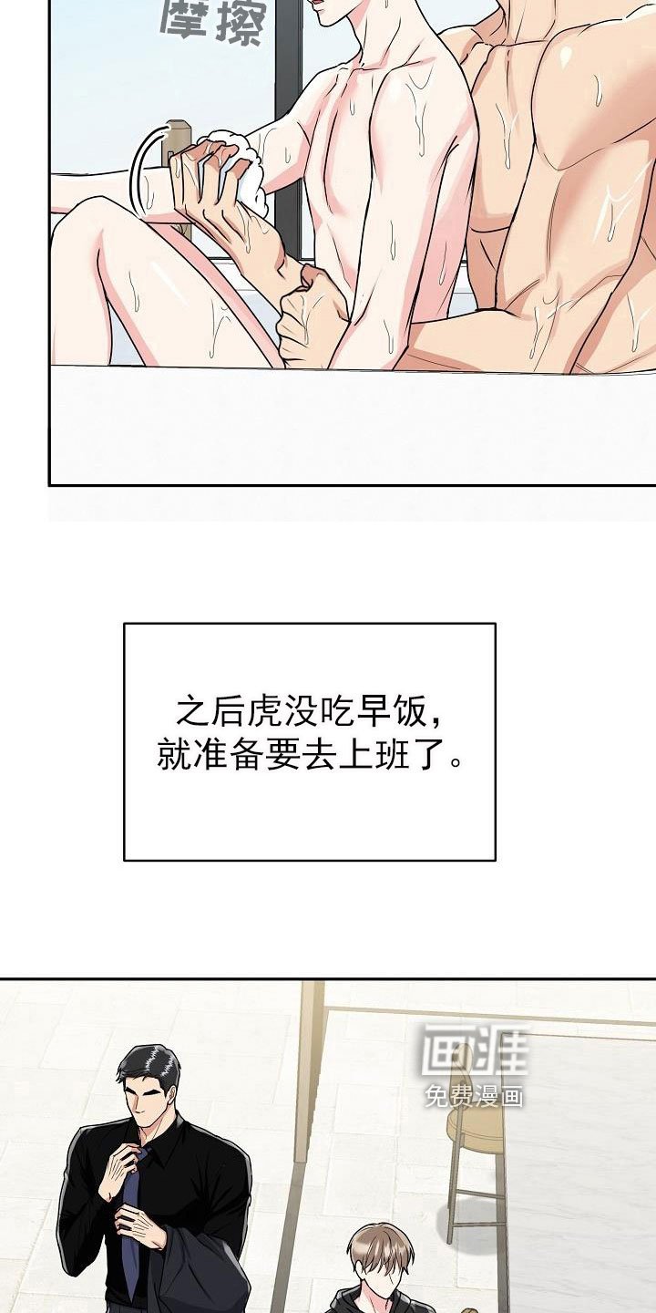 第21章：脸红