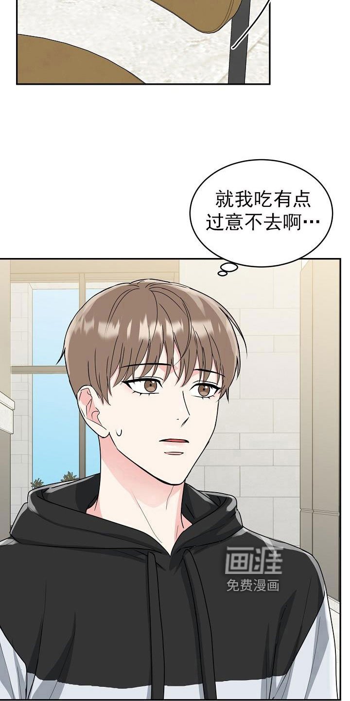 第21章：脸红