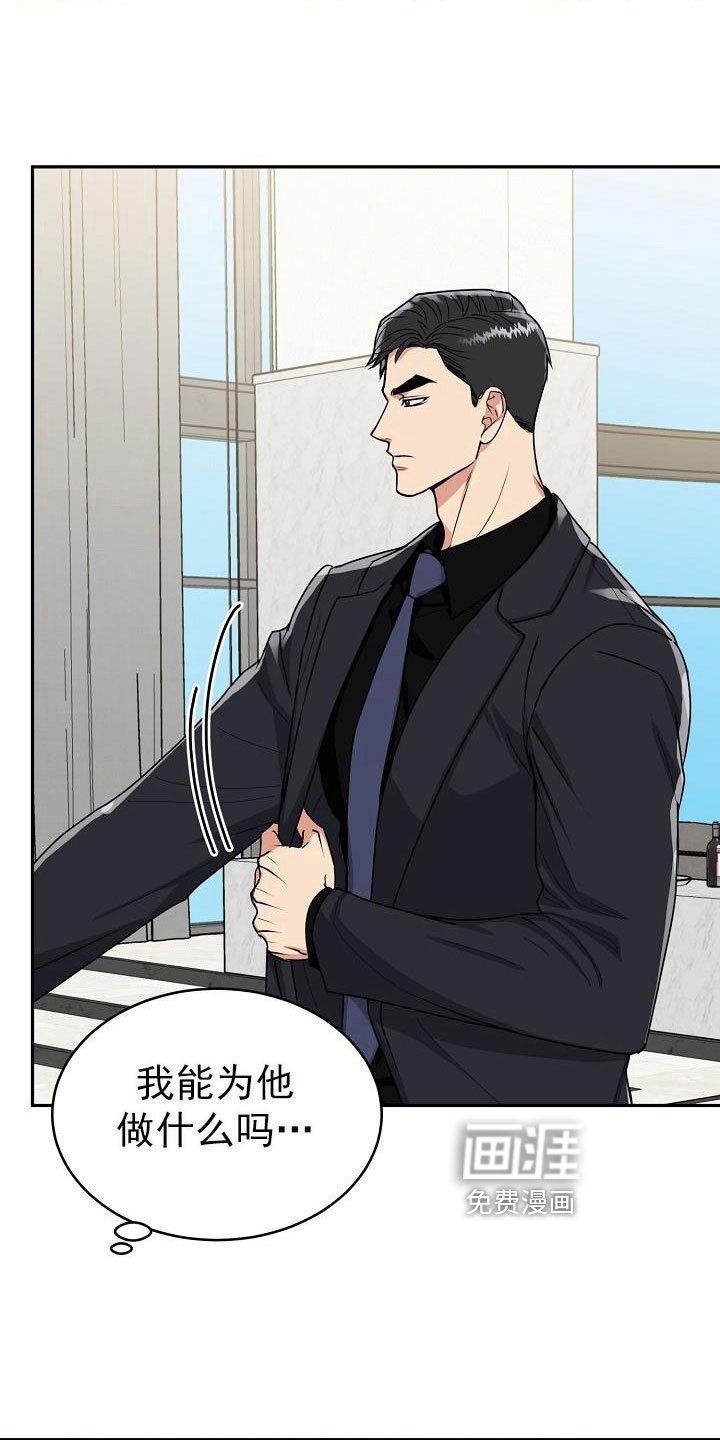第21章：脸红