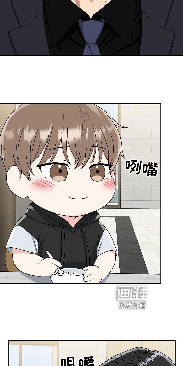 第21章：脸红